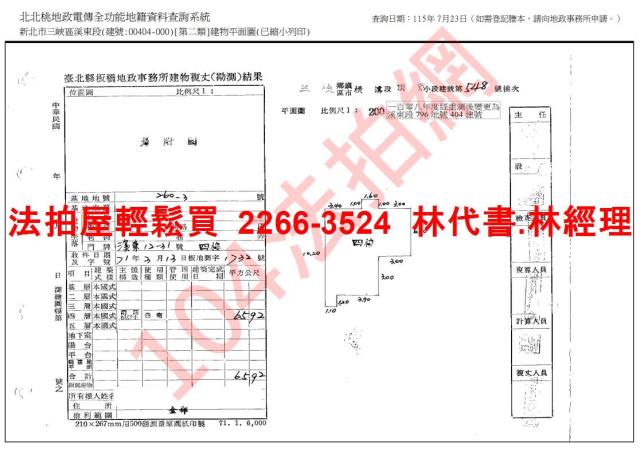 三峽法拍公寓-7