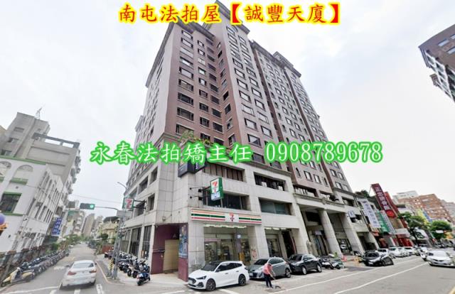 南屯大樓法拍-2