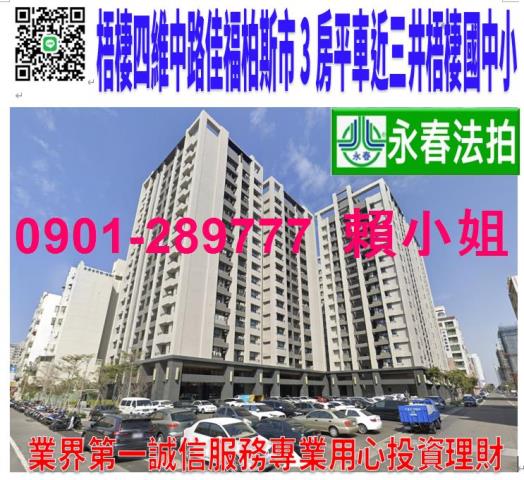 梧棲大樓法拍-1