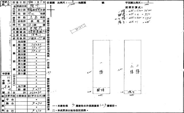 樹林透天拍賣-1