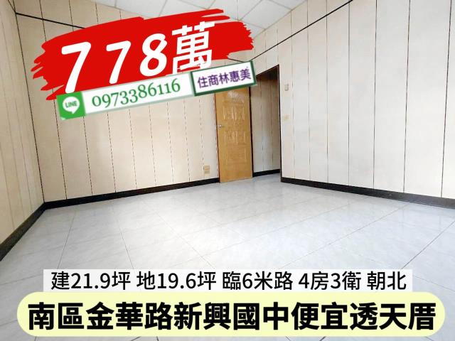 台南南區透天-11