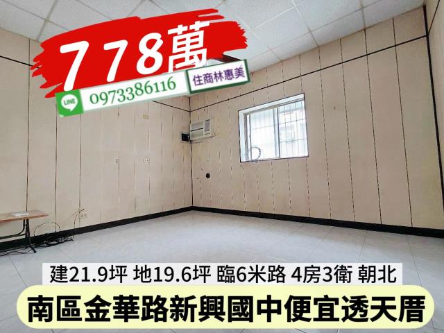 台南南區透天-8
