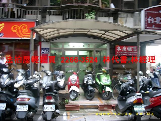 中山區華廈法拍-2
