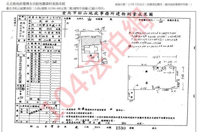 松山大樓法拍-3