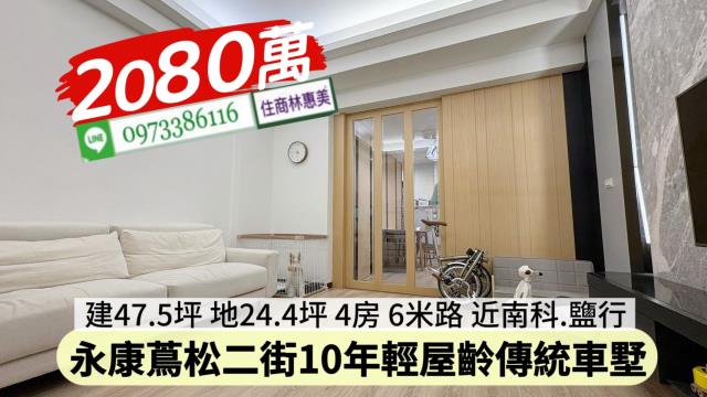 永康透天-2