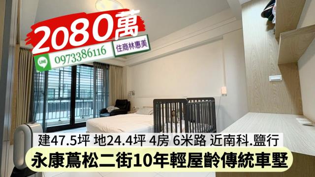 永康透天-7