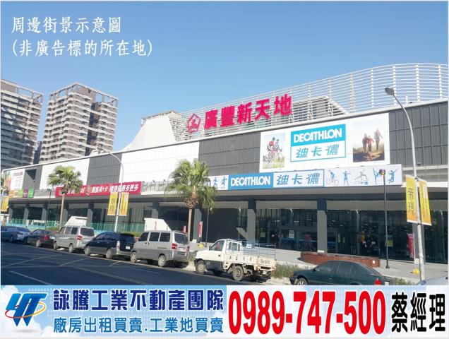桃園八德廠房-1