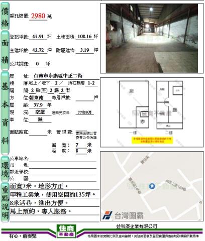 台南廠房-11