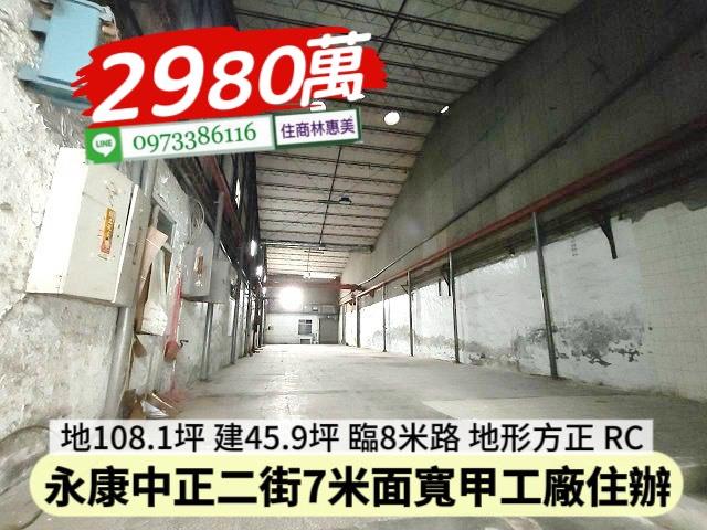 台南廠房-1