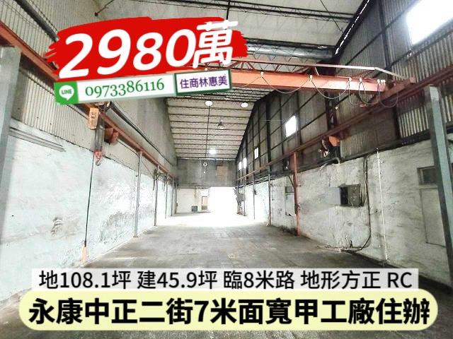 台南廠房-2