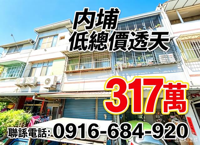 屏東內埔透天法拍-2