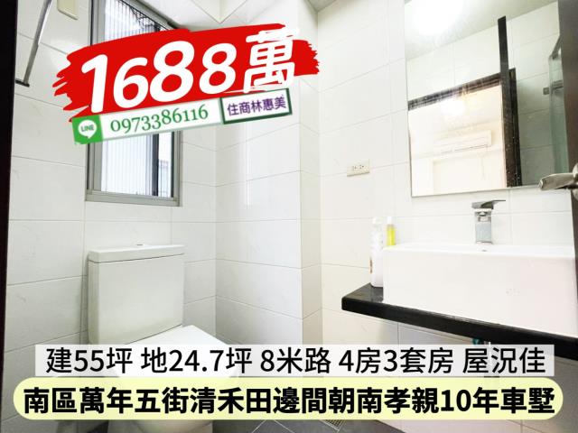 南區透天-12