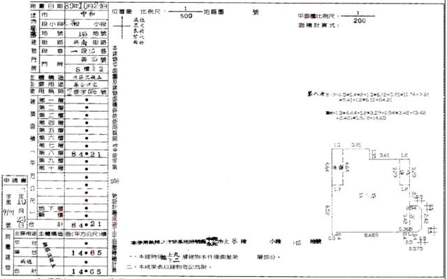 新北中和拍賣華廈-2