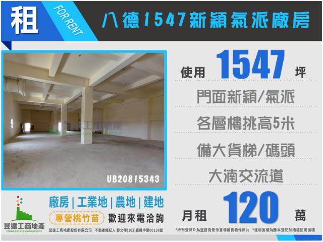 八德廠房-3