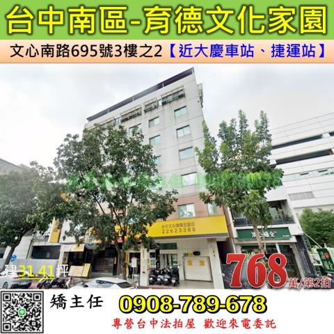 南區華廈法拍-1