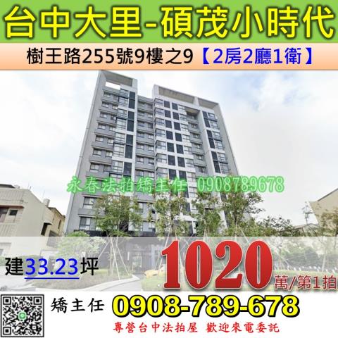 台中法拍大樓-1
