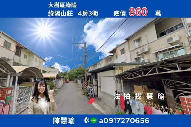 高雄大樹透天拍賣-1