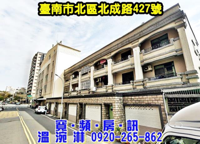 台南北區透天法拍-3