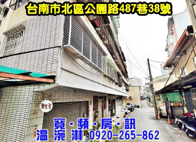 台南北區華廈法拍-4