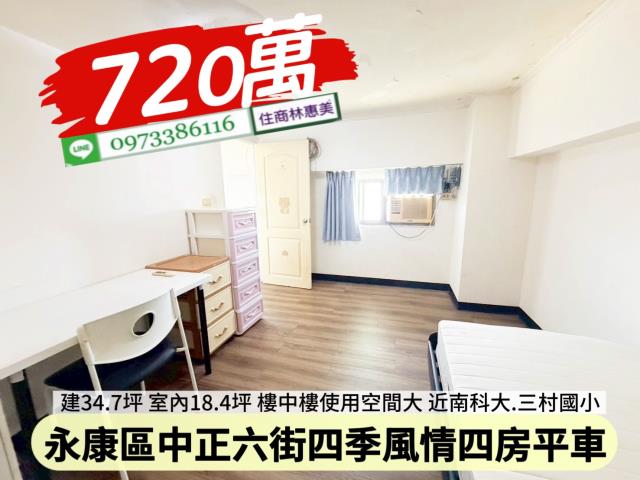 永康華廈-12