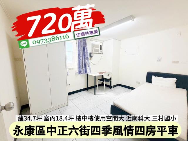 永康華廈-1