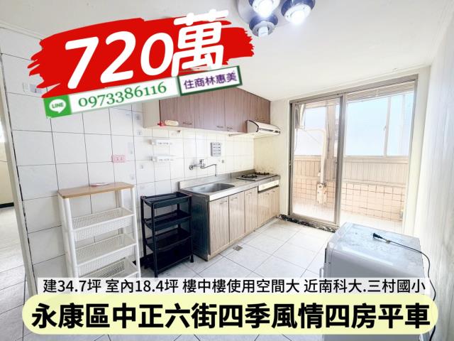 永康華廈-3
