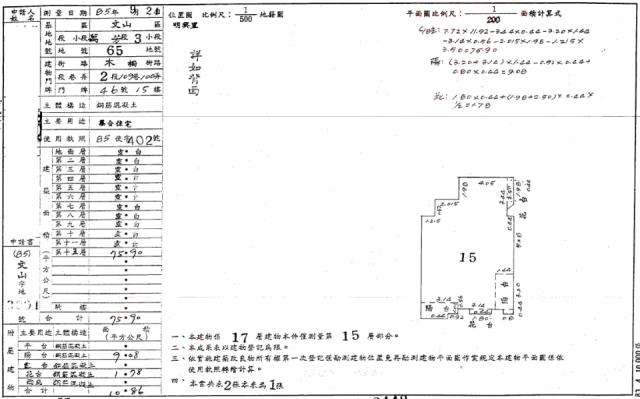 文山區大樓法拍-2