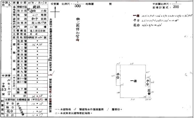 樹林店面法拍-2