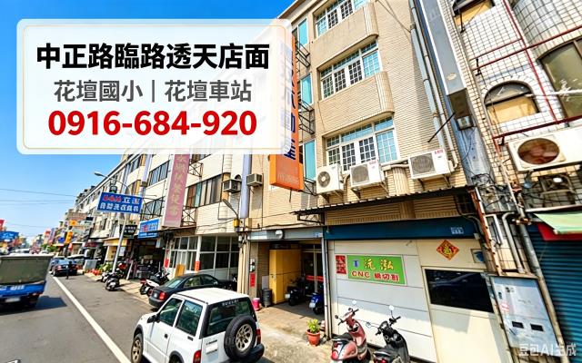 花壇透天法拍-2