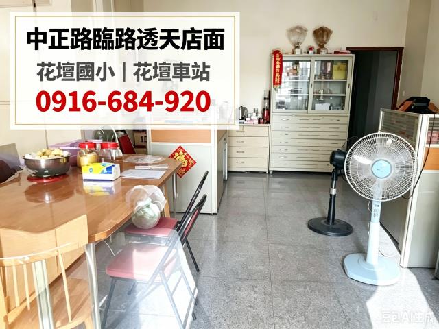 花壇透天法拍-3