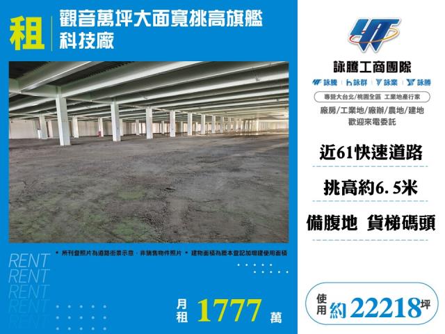 觀音廠房-1