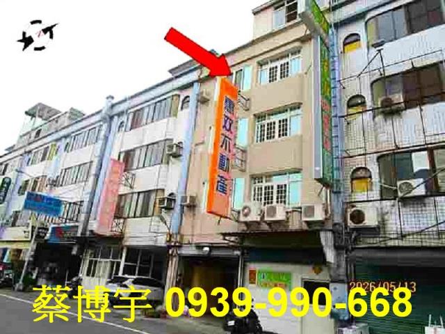 花壇法拍屋中正路店面