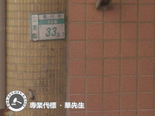 新北三重拍賣公寓-7