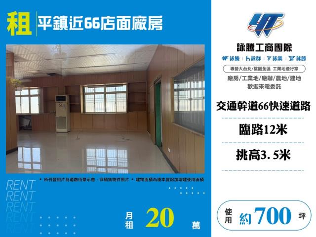 桃園平鎮廠房-1