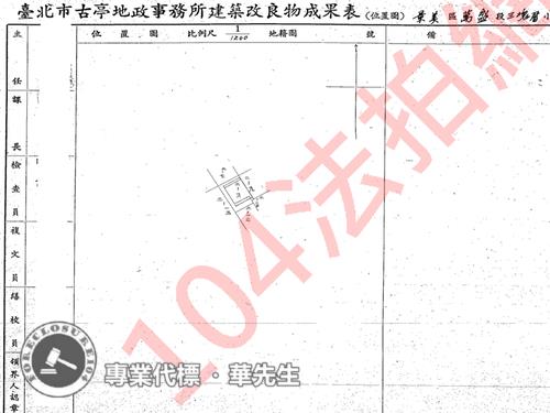 台北文山區公寓法拍-9