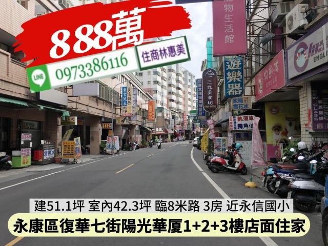 台南永康大樓-1