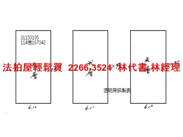 台北中山區透天法拍-7