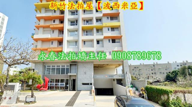 新竹北區大樓法拍-3
