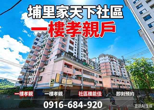 南投埔里法拍大樓-1