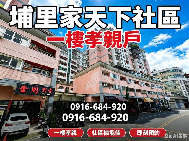 南投埔里法拍大樓-4