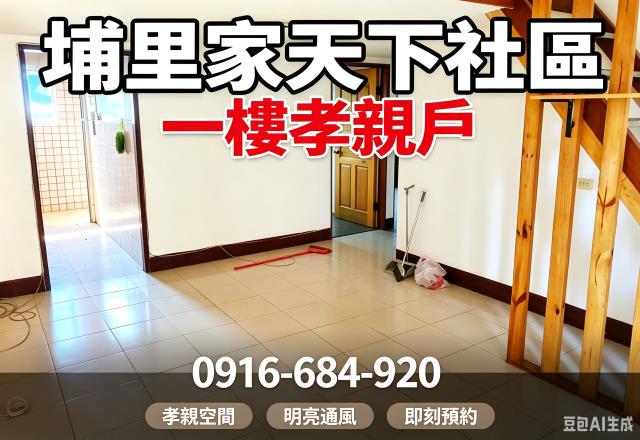 南投埔里法拍大樓-7