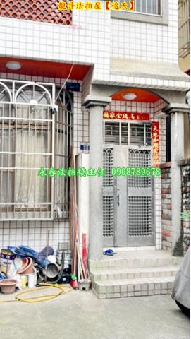 台中龍井法拍透天-3