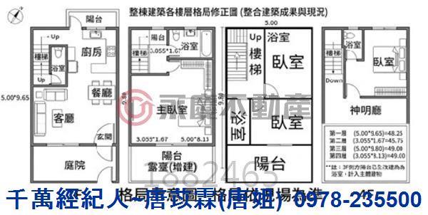香山透天-11