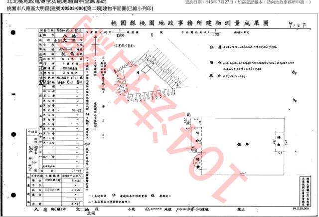 桃園八德拍賣公寓-3