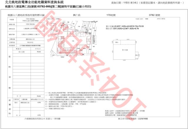 桃園八德法拍大樓-2