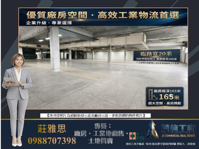 桃園中壢廠房-2