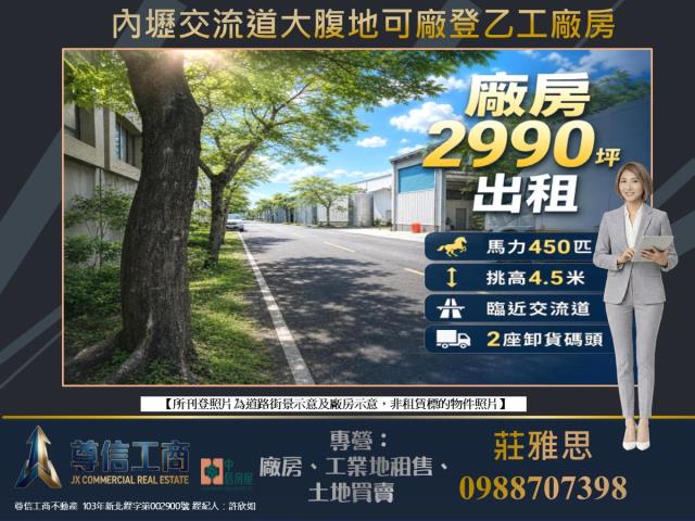 桃園中壢廠房-1