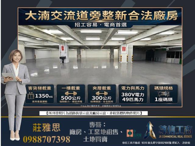 桃園八德廠房-1