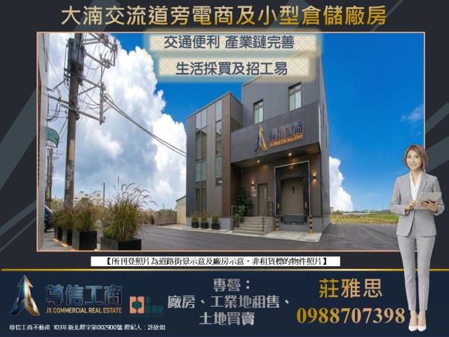 桃園八德廠房-2