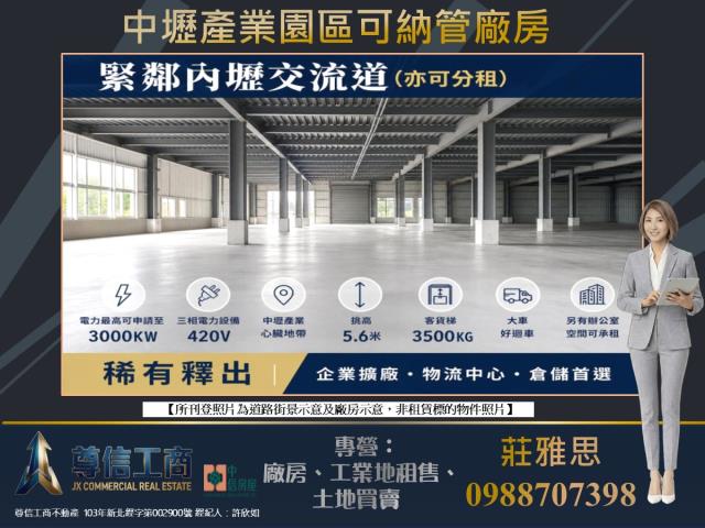 中壢廠房-1